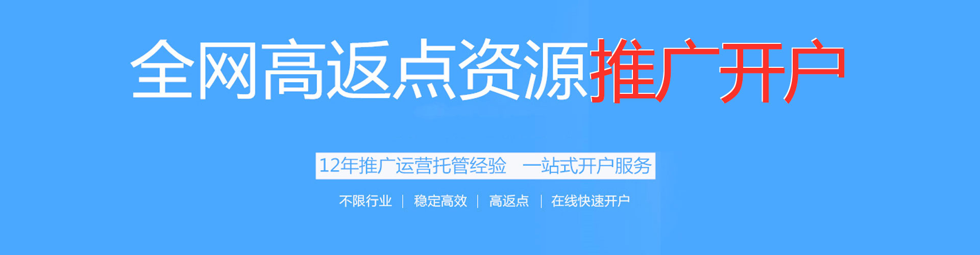 延津百度推广开户
